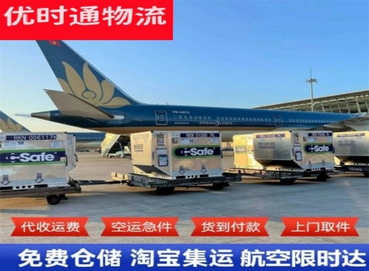 禄劝到太原物流专线-禄劝到太原空运公司